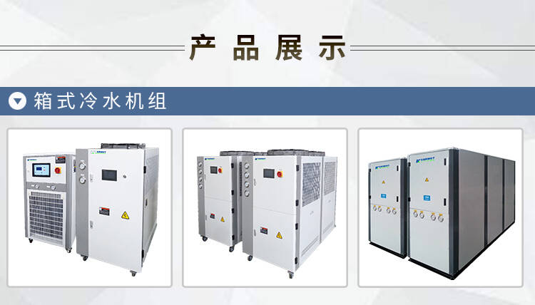 遼寧磁懸浮冷水機高壓冷水機規格
