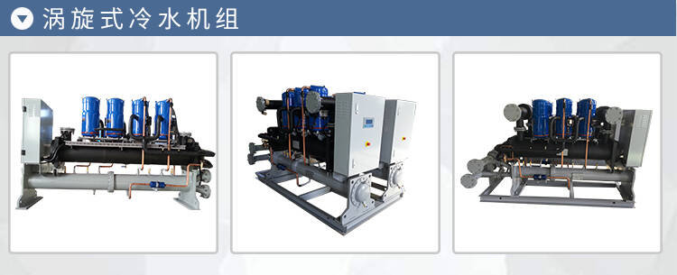遼寧磁懸浮冷水機高壓冷水機規格