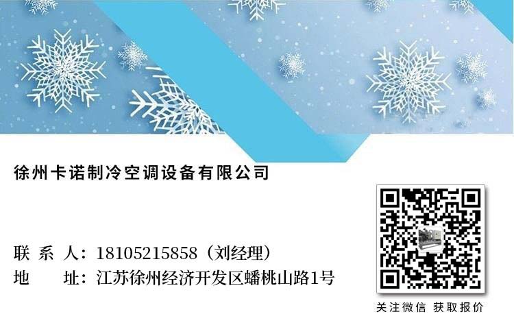 遼寧磁懸浮冷水機高壓冷水機規格